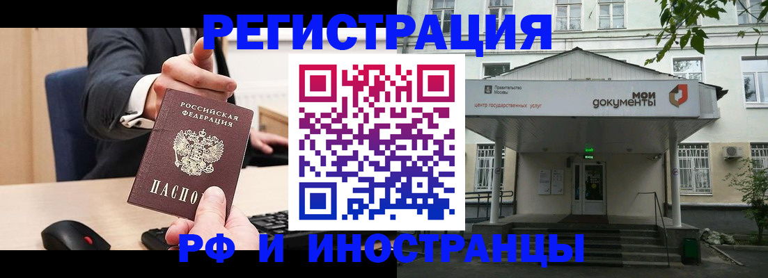 прописка для военкомата в Феодосии